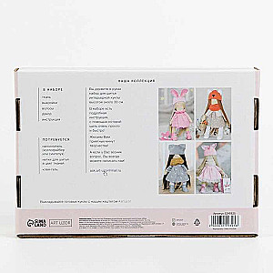 Interior Doll Mika, Sewing Kit, 22.4 × 15.6 × 5.2 cm
