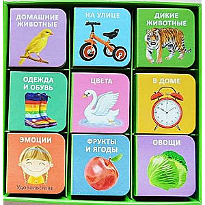 The World Around Me. 9 Cube Books
