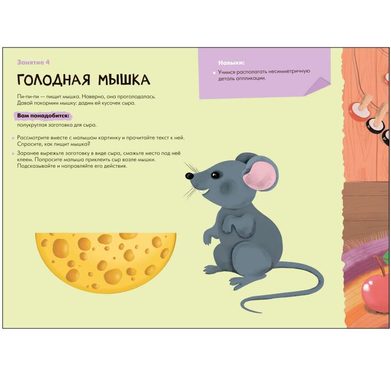 Applikācija. 0+