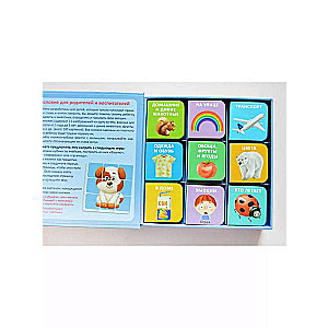 Mini-books for Baby. 9 Cube Books