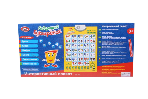 Interactive Poster Talking ALPHABET Bukvarenok ABC