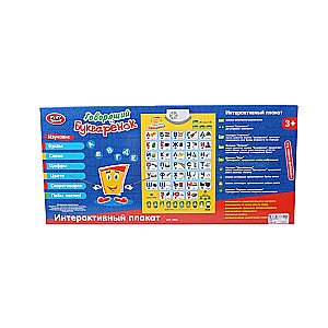 Interactive Poster Talking ALPHABET Bukvarenok ABC