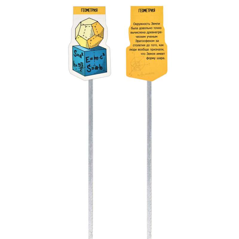 Magnetic Bookmarks Set for Books MATHEMATICAL SUBJECTS