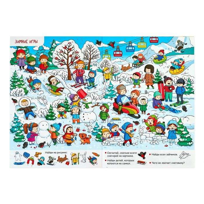 Find and Show. We Celebrate the New Year