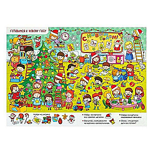 Find and Show. We Celebrate the New Year