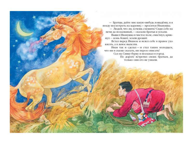 Magiczna skrzynka bajek. Ulubieni autorzy