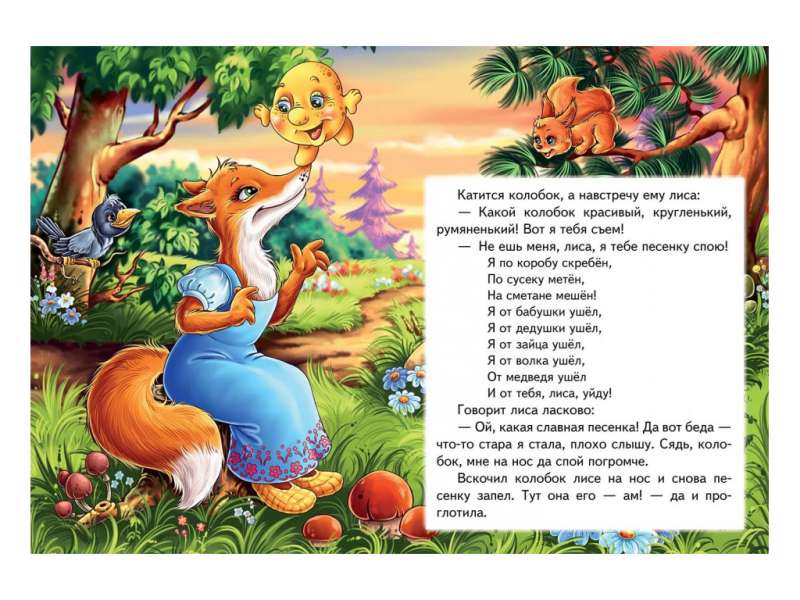 Kolobok