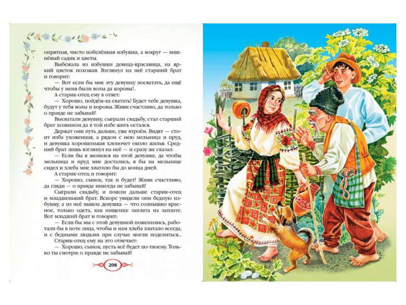 Ludowe bajki 30 bajek