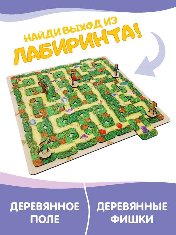 Galda spēle - Alises labirints. Meklējot trako cepurnieku