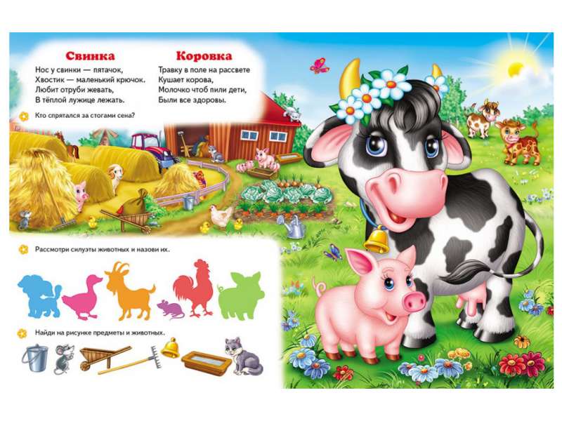 Wesoła farma