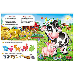 Wesoła farma