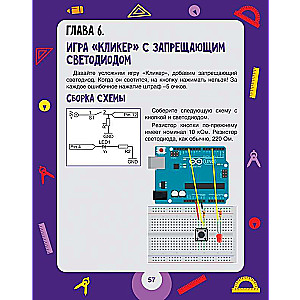 Scratch+Arduino.18 projektu jaunajiem programmētājiem + GRĀMATA