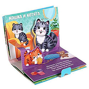 Kas ir mana mamma?