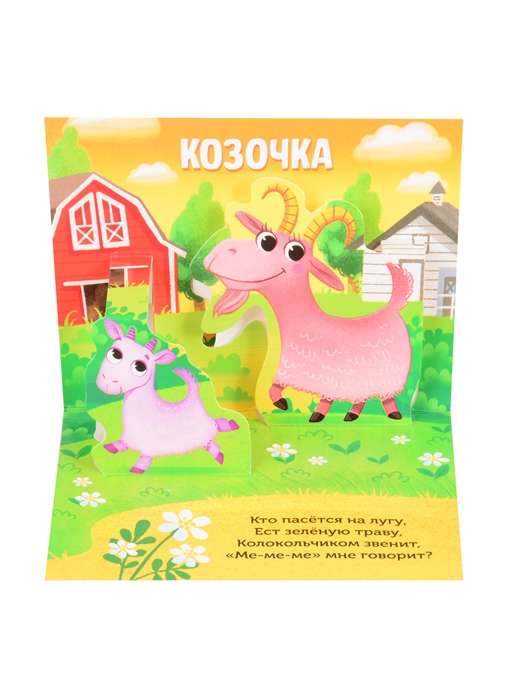Kas ganās pļavā?
