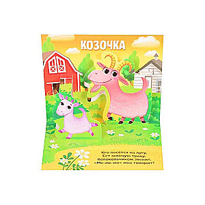 Kas ganās pļavā?