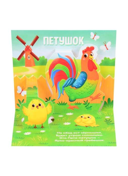 Kas ganās pļavā?