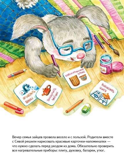 Zaķis Seva viens mājās! Noderīgas pasakas