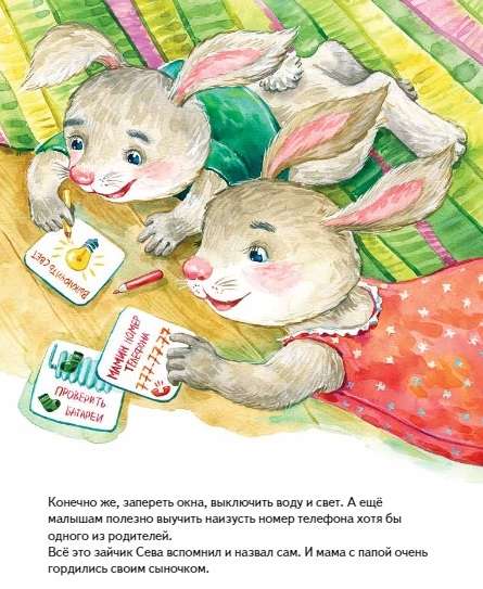 Zaķis Seva viens mājās! Noderīgas pasakas