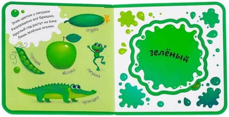 I Am Studying Colors. A Book with Soft Puzzles