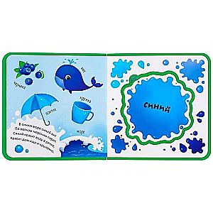 I Am Studying Colors. A Book with Soft Puzzles
