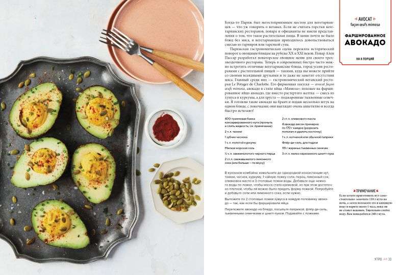 Gurmanu sapnis. Parīze. Gastronomiskie kārdinājumi mīlestības pilsētā