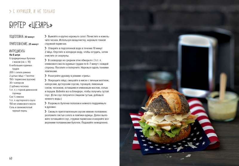 Burgeri, un vēl hotdogi un beigli
