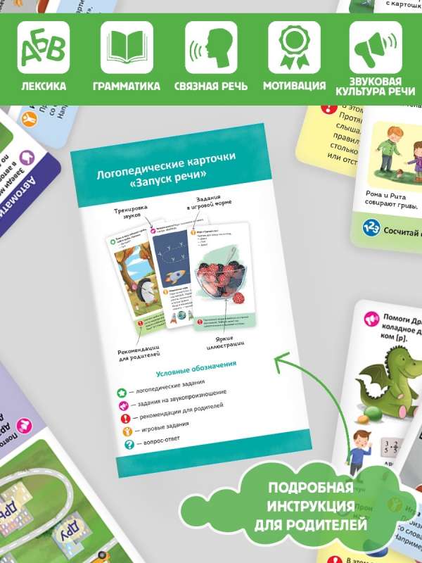 Logopēdiskās kartītes. Runas uzsākšana