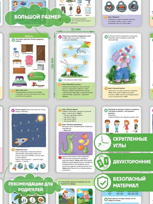 Logopēdiskās kartītes. Runas uzsākšana