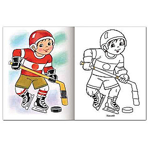 Pirmie mācību priekšmeti. Sports