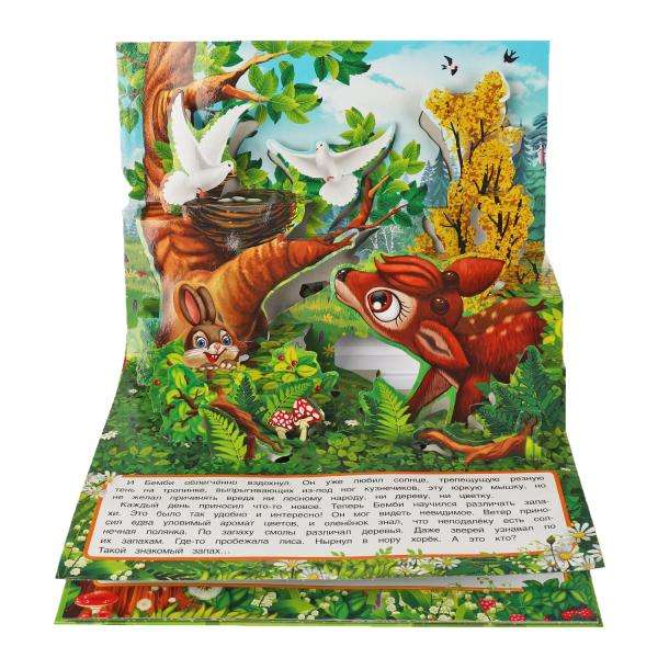 Bambi