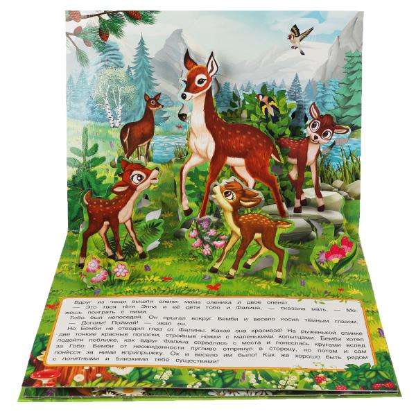 Bambi