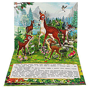 Bambi