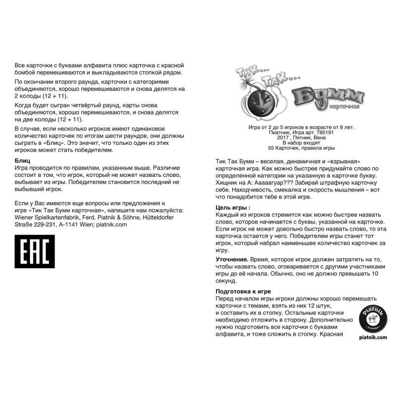 Gra planszowa - Tik Tak BUMM dla dzieci