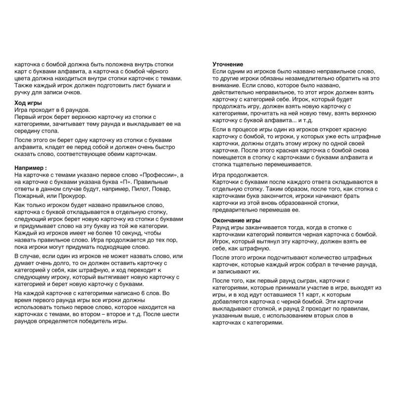 Gra planszowa - Tik Tak BUMM dla dzieci