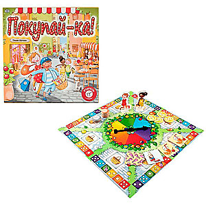 Board Game - Buy It!