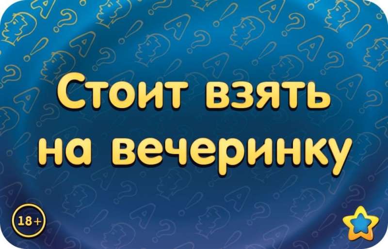Gesellschaftsspiel - Sozialisierer. Abgehobene Party