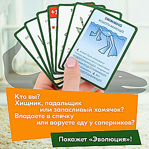 Настольная игра - Evolution