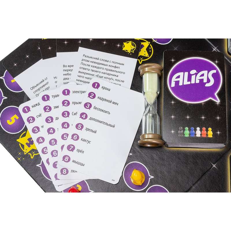 Настольная игра - ALias Party (Алиас)