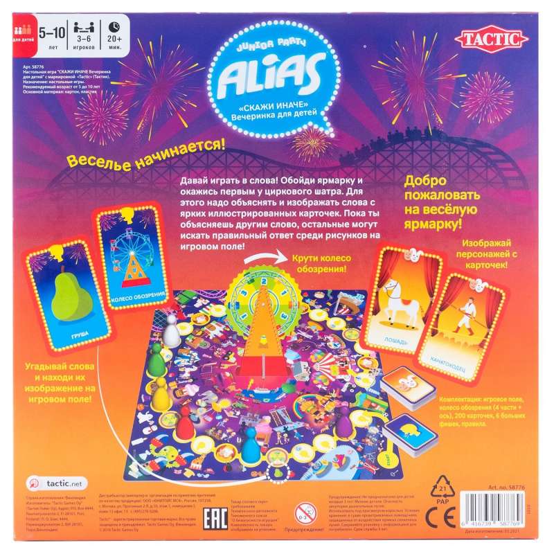 Настольная игра - ALias JUNIORS Party (Алиас)
