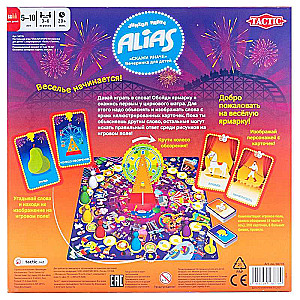 Настольная игра - ALias JUNIORS Party (Алиас)