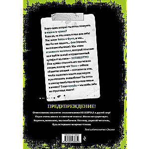Das böse Buch 2