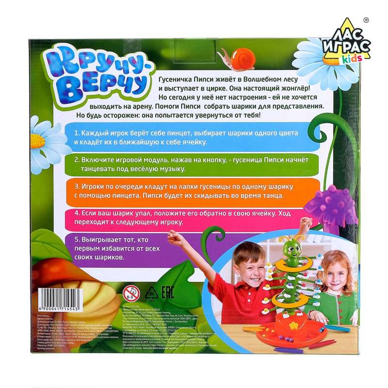 Board game - Spin and Spin, battery operated