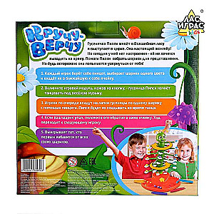 Board game - Spin and Spin, battery operated
