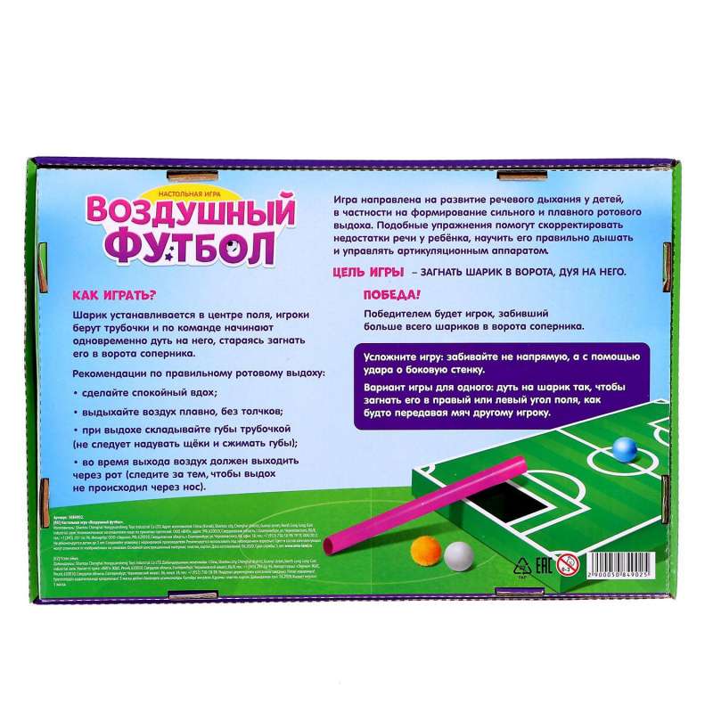Table Game - Air Football
