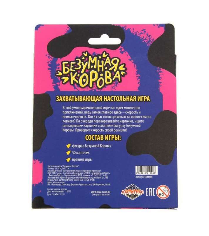 Board Game - Crazy Cow