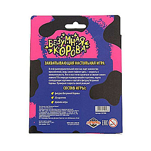 Board Game - Crazy Cow