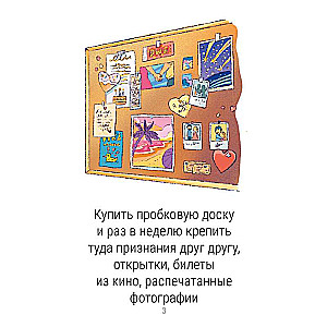 Board game - 50 Dates