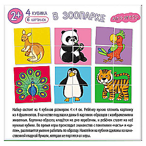Išmanūs kubeliai - Zoo, 4 vnt.