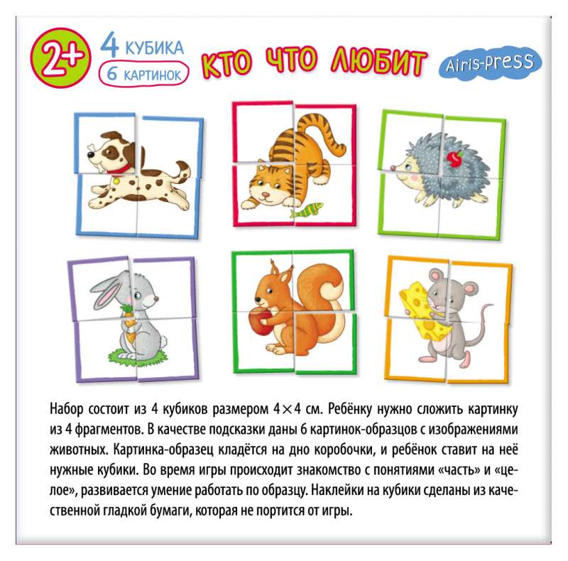 Inteligentne kostki - Kto co lubi, 4 sztuki