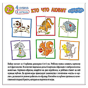 Inteligentne kostki - Kto co lubi, 4 sztuki
